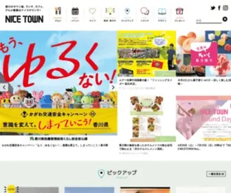 Nicetown.co.jp(ナイスタウン) Screenshot