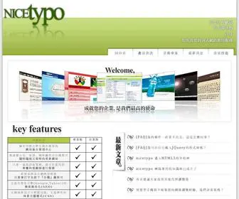 Nicetypo.com(歡迎光臨 nicetypo 網站) Screenshot