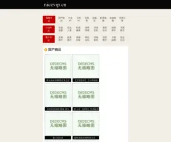 Nicevip.cn(一对一辅导) Screenshot