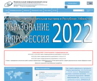 Nic.gov.ru(Национальный информационный центр) Screenshot