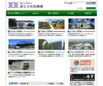 Nich.go.jp(国立文化財機構) Screenshot