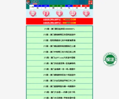 Nichia-China.com(Nichia China) Screenshot