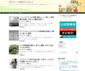 Nichiako.com(日アコ) Screenshot