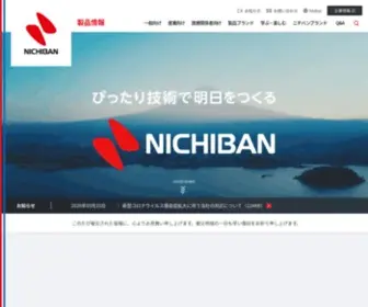 Nichiban.co.jp(ぴったり技術で明日をつくるニチバン) Screenshot