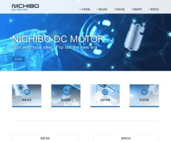 Nichibo-Motor.com(中貿有限公司) Screenshot