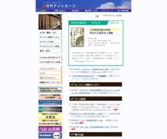Nichigai.co.jp(日外アソシエーツ) Screenshot