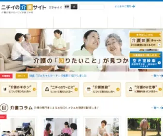 Nichii-Kaigo.jp(介護保険) Screenshot