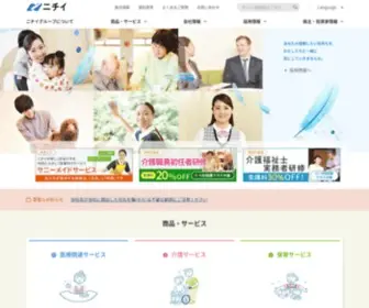 Nichiiweb.jp(ニチイの企業情報サイト) Screenshot