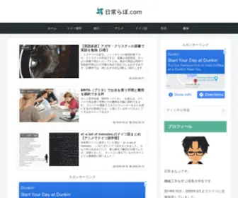 Nichijo-Lab.com(日常らぼ.com) Screenshot