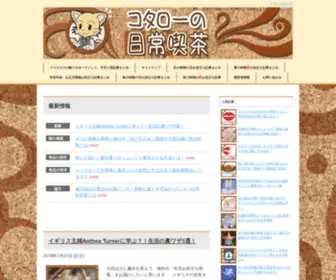 Nichijou-Kissa.com(今回は少し趣向を変えて、海外) Screenshot