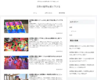 NichijYounogimon.com(日常の疑問を掘り下げる) Screenshot