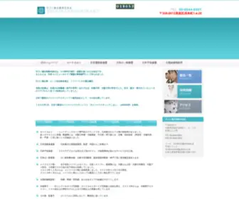 Nichikon.co.jp(日コン連企画株式会社) Screenshot