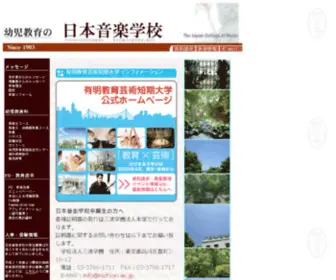Nichion.ac.jp(Nichion) Screenshot