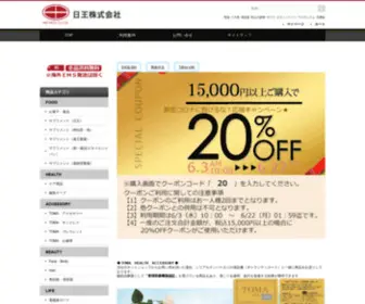 Nichiou.co.jp(日王株式会社) Screenshot