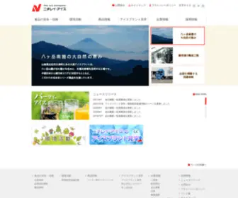 Nichirei-Ice.com(包装氷) Screenshot