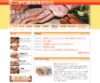 Nichiro-Ham.co.jp(北海道札幌市・マルハニチロ畜産株式会社│マルハニチログループ) Screenshot