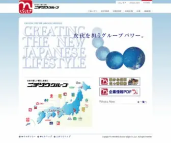 Nichiryu.co.jp(日本流通産業株式会社) Screenshot