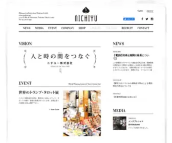 Nichiyu.net(ニチユー株式会社) Screenshot