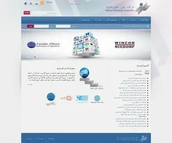 Nicholding.net(‫شرکت) Screenshot