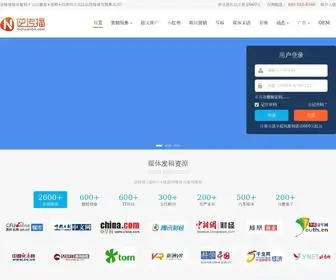 Nichuanbo.com(逆传播) Screenshot