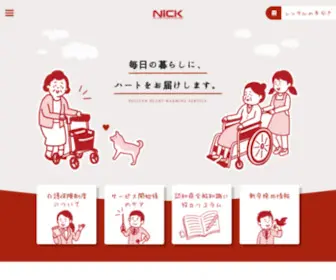 Nick-Corp.com(福祉用具、介護用品、車いす) Screenshot