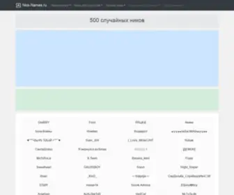 Nick-Names.ru(База ников) Screenshot