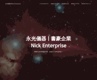 Nick.com.tw(永光儀器) Screenshot