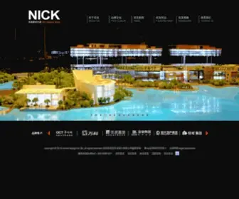 Nickart.com(深圳尼克艺术设计公司) Screenshot