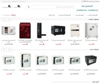 Nickasafebox.com(گاوصندوق نیکا) Screenshot