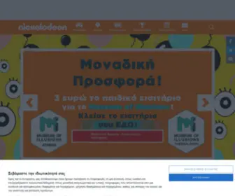 Nickelodeon.gr(Αρχική) Screenshot