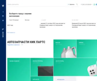 Nickparts.ru(Магазин) Screenshot