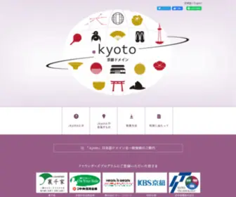 Nic.kyoto(ドメイン) Screenshot