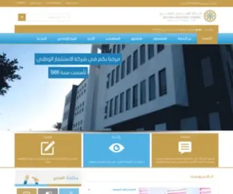Niclibya.com(شركة الإستثمار الوطني) Screenshot