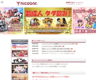Nico-BAR.net(ニコバー) Screenshot