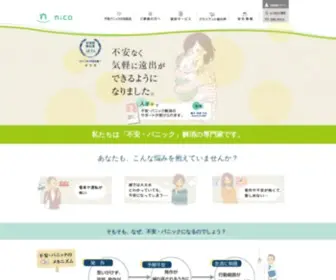 Nico.team(Nico（株）) Screenshot