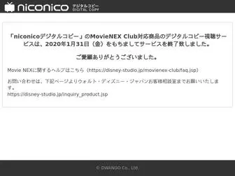Nicodrm.jp(Niconico デジタルコピー) Screenshot