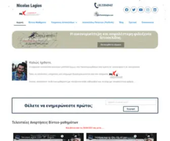 Nicolaslagios.com(Επίσημος προγραμματιστής του) Screenshot