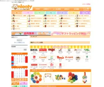 Nicoly.net(海外＆国内メーカー) Screenshot