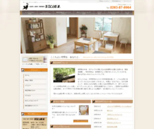 Nicona.info(NICONA（ニコナ）) Screenshot