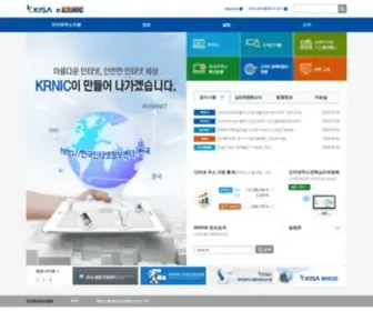 Nic.or.kr(한국인터넷정보센터(KRNIC)) Screenshot