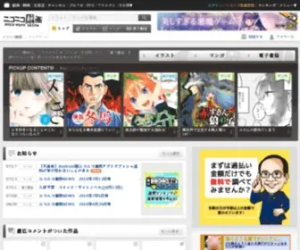 Nicoseiga.jp(ニコ静) Screenshot