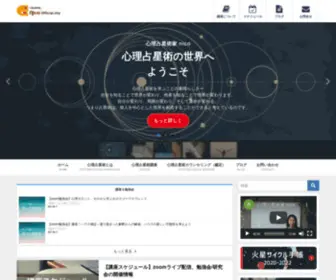 Nicosmiclife.com(心理占星術家 nico) Screenshot