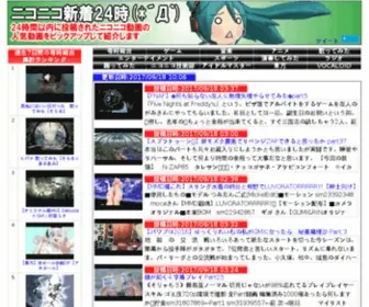 Nicosoku.com(ニコニコ動画) Screenshot