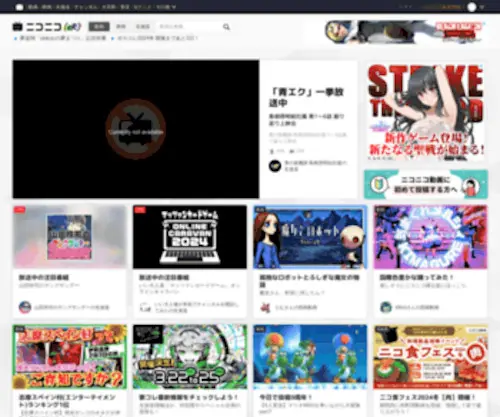 Nicovideo.jp(日本最大級の動画サービス、ニコニコ（niconico）) Screenshot