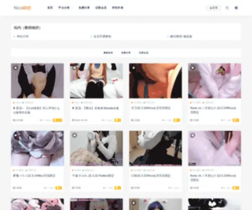 Nicoxd.com(Nico限定) Screenshot