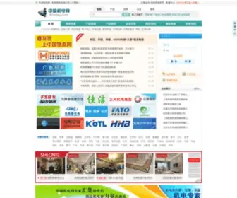 Nicsbuy.com(中国机电网) Screenshot