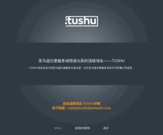 Nic.tushu(Amazon Registry) Screenshot