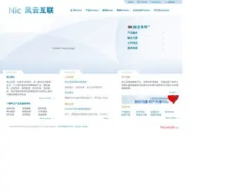 Nicwind.com(风云互联) Screenshot