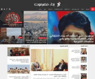 Nidahadramout.com(The colored coat) Screenshot