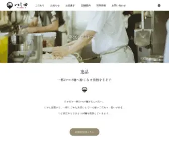 Nidaime-Tsujita.co.jp(味から絆へ) Screenshot